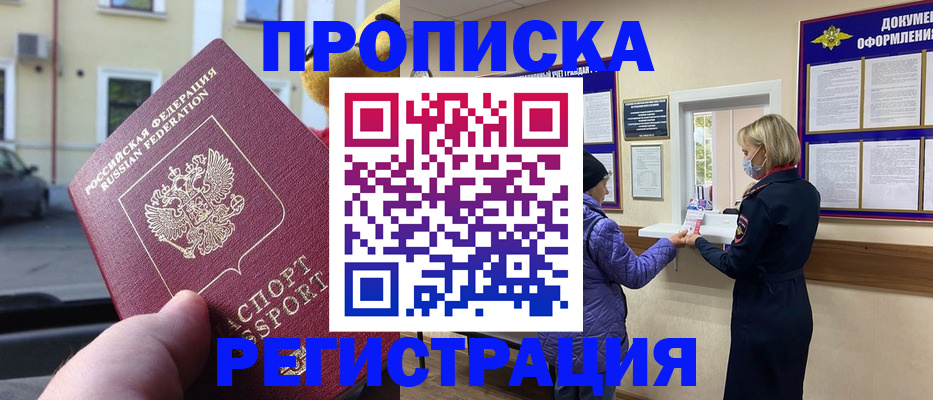 найти адрес прописки в Родниках