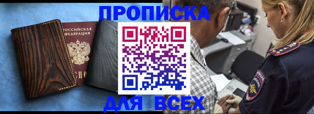 временная регистрация для всех в Родниках